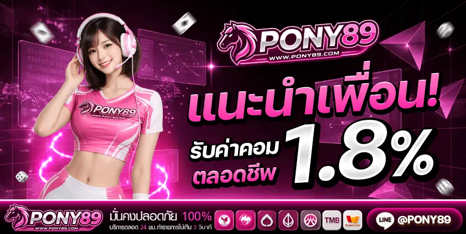 PONY89 pro 3